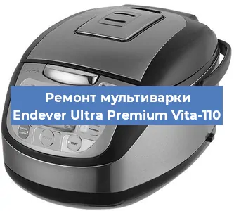 Замена уплотнителей на мультиварке Endever Ultra Premium Vita-110 в Челябинске